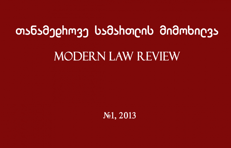 Presentation of the international refereed Journal “Contemporary Law Review”