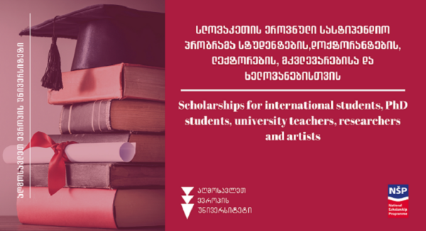 სლოვაკეთის ეროვნული სასტიპენდიო პროგრამა სტუდენტების, დოქტორანტების, ლექტორების, მკვლევარებისა და ხელოვანებისთვის