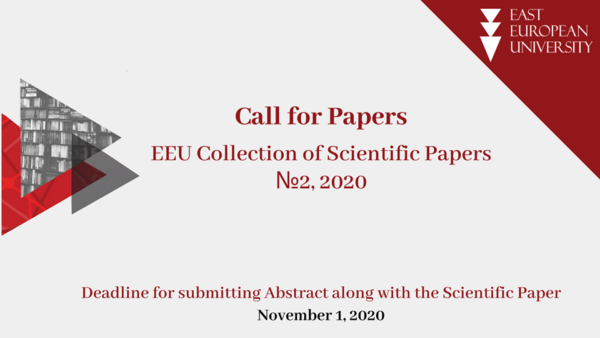 Call for Papers for EEU Collection of Scientific Papers №2, 2020