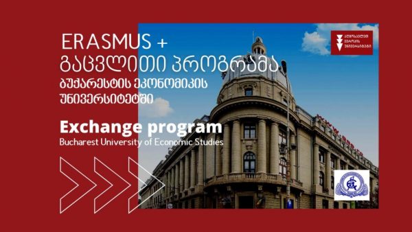 Within the framework of the Erasmus+ Program Grant Agreement has been concluded  between East European University and Bucharest University of Economic Studies!