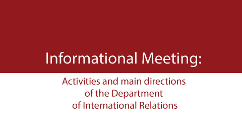 Informational Meeting: Activities and main directions of the Department of International Relations