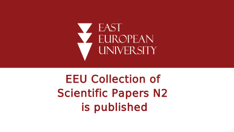 EEU Collection of Scientific Papers N2 is published