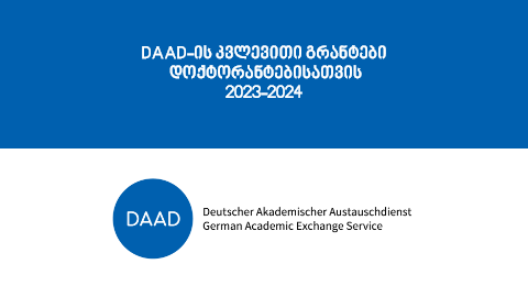 DAAD-ის კვლევითი გრანტები დოქტორანტებისათვის 2023-2024