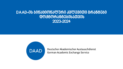 DAAD-ის ბინაციონალური კვლევითი გრანტები დოქტორანტებისათვის 2023-2024