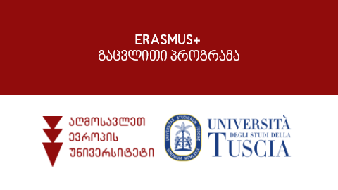 ERASMUS+ გაცვლითი პროგრამა აღმოსავლეთ ევროპის უნივერსიტეტის სტუდენტებისა და აკადემიური პერსონალისთვის ტუშას უნივერსიტეტში(იტალია)!