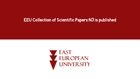 EEU Collection of Scientific Papers N3 is published