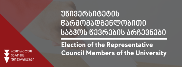 East European University Representative Board Members Elections!