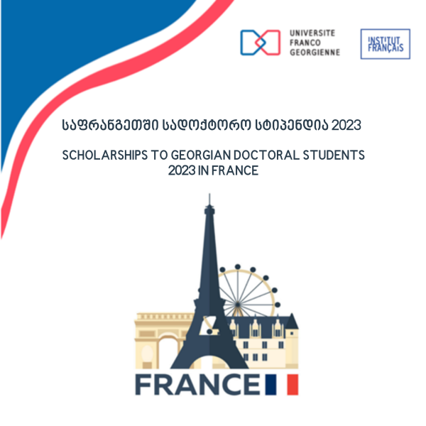 Scholarships to Georgian Doctoral Students 2023 in France