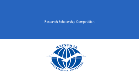 The Matsumae International Foundation in Japan is pleased to announce its research scholarship competition