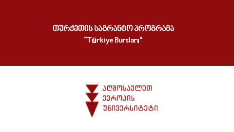 თურქეთის საგრანტო პროგრამა “Türkiye Bursları“