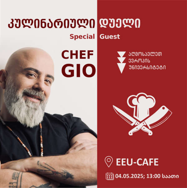 EEU-CAFE კულინარიული დუელი Chef Gio-სთან ერთად