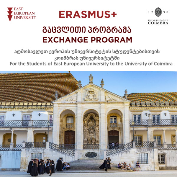 ERASMUS + EXCHANGE PROGRAM FOR THE STUDENTS OF EAST EUROPEAN UNIVERSITY TO THE UNIVERSITY OF COIMBRA (PORTUGAL)