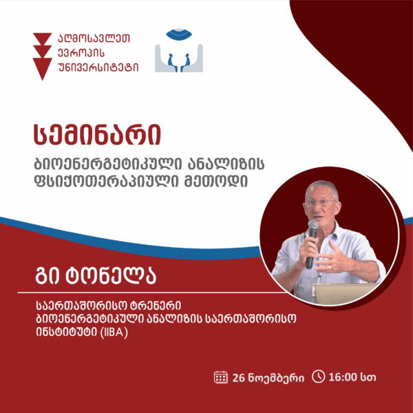 Seminar: “The Psychotherapeutic Method of Bioenergetic Analysis’’