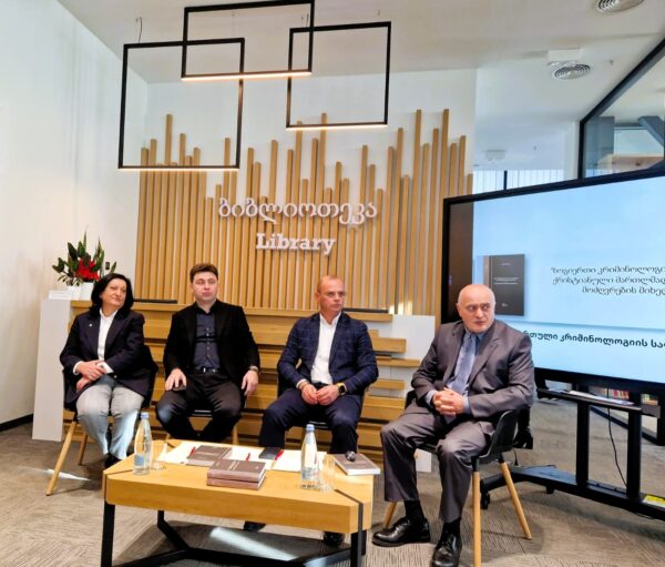აღმოსავლეთ ევროპის უნივერსიტეტში EEU-ს ასოცირებული პროფესორის, დავით წულაიას ინგლისურენოვანი სახელმძღვანელოს პრეზენტაცია გაიმართა!
