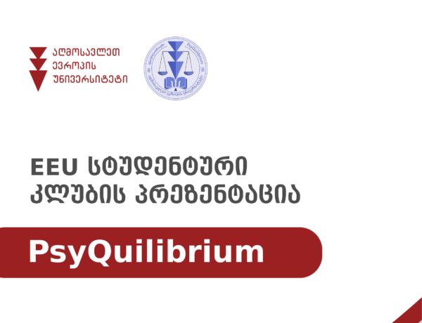 EEU სტუდენტური კლუბის პრეზენტაცია