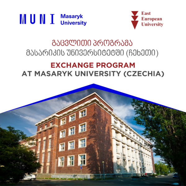 გაცვლითი პროგრამა მასარიკის უნივერსიტეტში (ჩეხეთი)