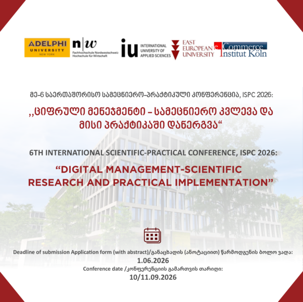 გამოცხადდა განაცხადების მიღება მე-6 წლიურ საერთაშორისო სამეცნიერო-პრაქტიკულ კონფერენციაში, ISPC 2026: ,,ციფრული მენეჯმენტი – სამეცნიერო კვლევა და მისი პრაქტიკაში დანერგვა“ მონაწილეობის მისაღებად