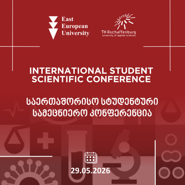 საერთაშორისო სტუდენტური სამეცნიერო კონფერენცია 2026