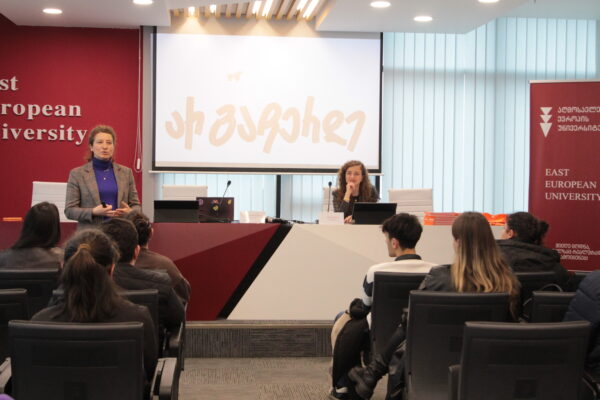 აღმოსავლეთ ევროპის უნივერსიტეტში გაიმართა საინფორმაციო შეხვედრა თემაზე -„კარიერული შესაძლებლობები საქართველოს ბანკში“