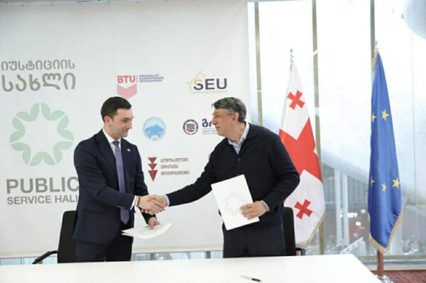 იუსტიციის სახლსა და აღმოსავლეთ ევროპის უნივერსიტეტს  შორის თანამშრომლობის მემორანდუმი გაფორმდა!