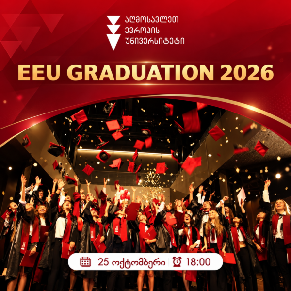 EEU-ს კურსდამთავრებულთა გამოსაშვები ღონისძიება 2026